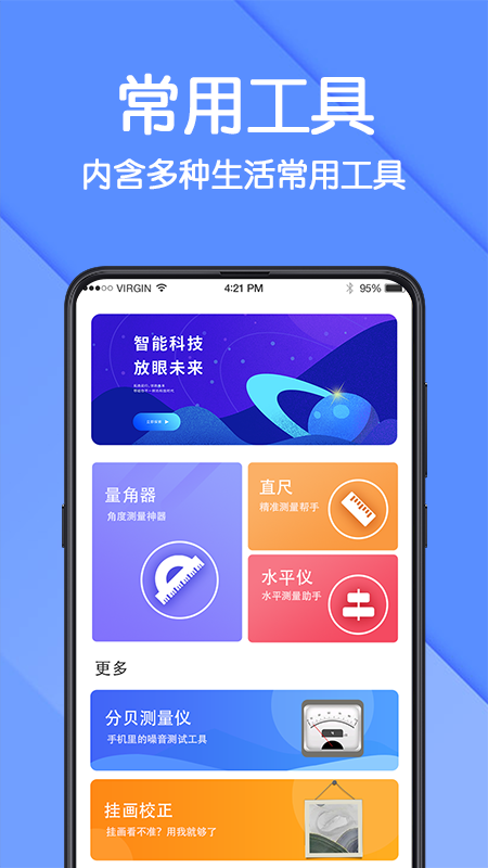 ar测量仪免费版