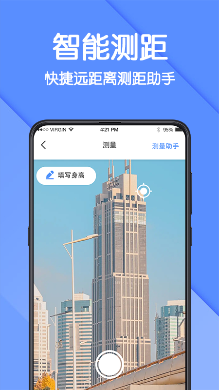 ar测量仪免费版