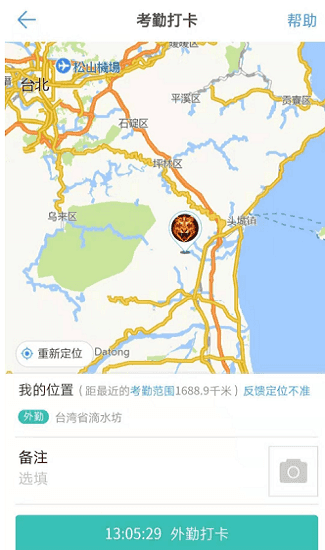 钉钉助手v1.4.4适配版