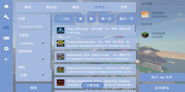 fold启动器手机版