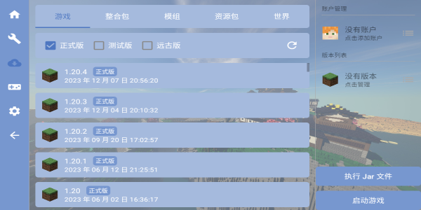 fold启动器手机版
