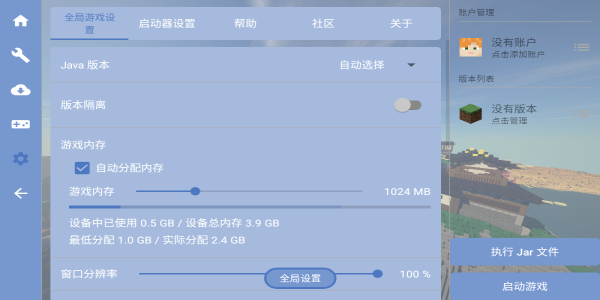 fold启动器手机版