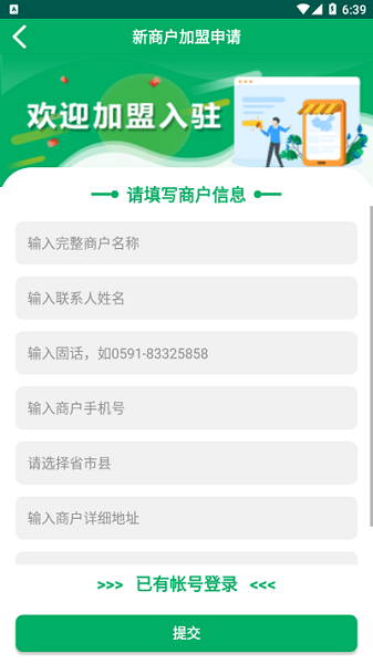 中邮e通3.1.0.8