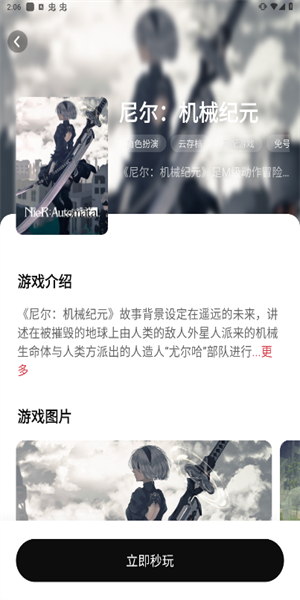 胖哒云游免费版