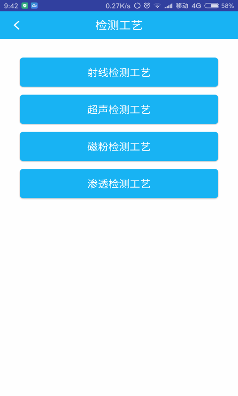 ndt无损检测