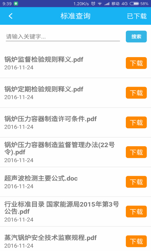 ndt无损检测