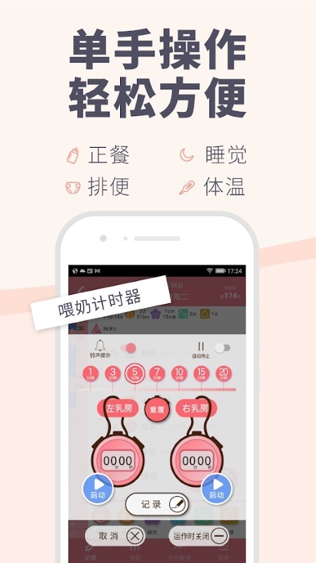 piyo日志安卓2023