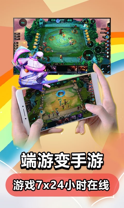 达龙云电脑