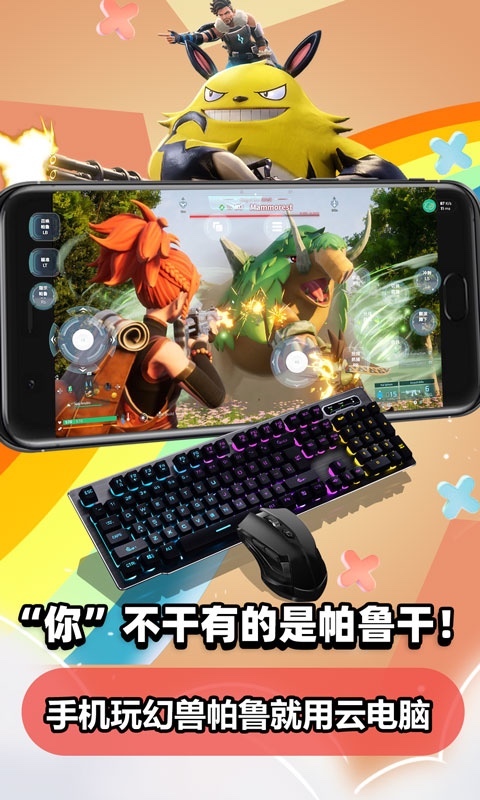 达龙云电脑