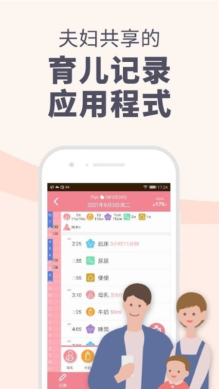 piyo日志去广告