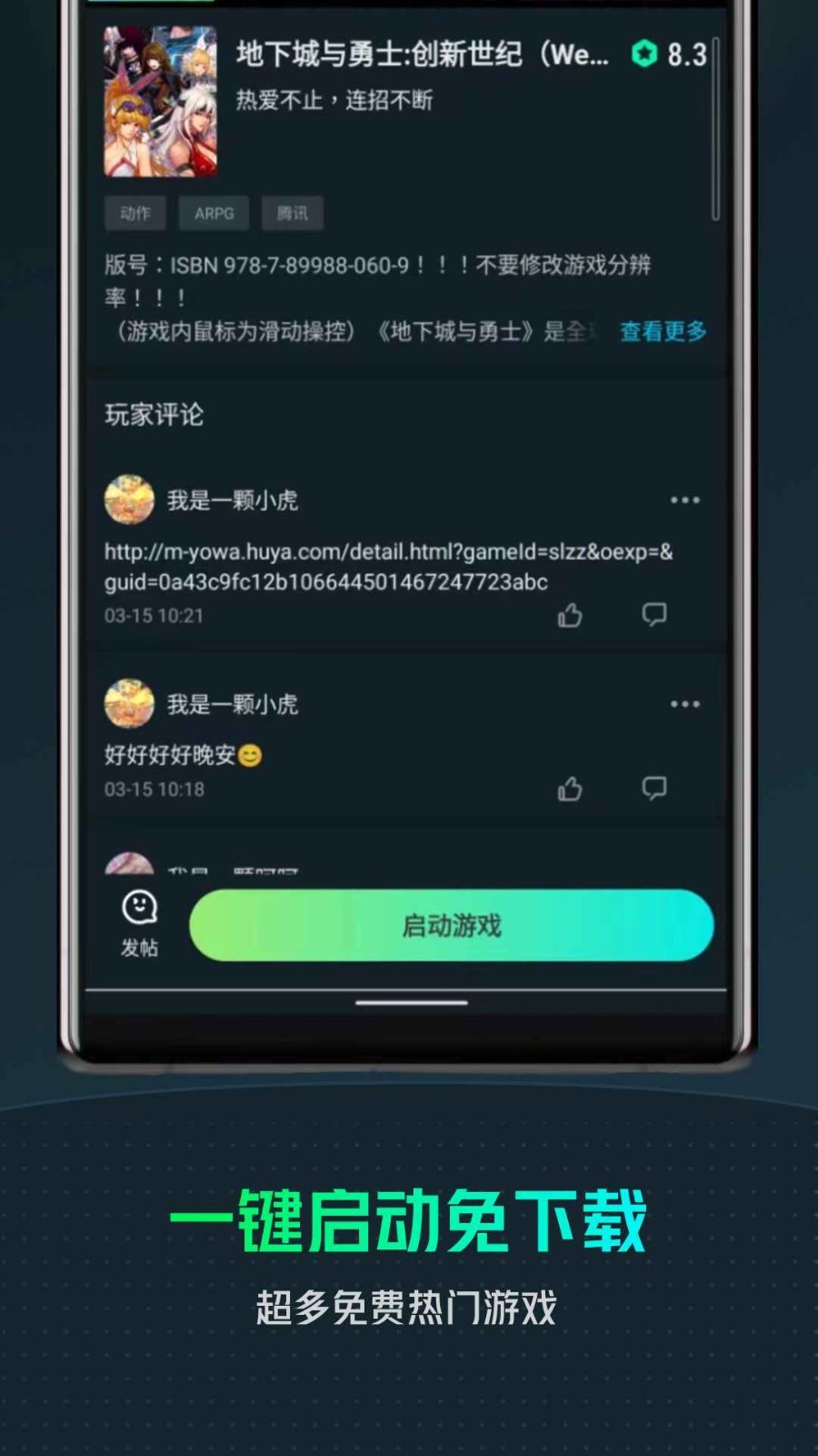 yowa云游戏1.10.7