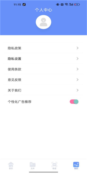 Localsend去广告版
