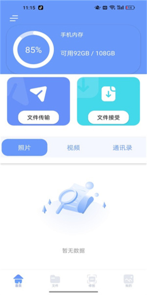 Localsend去广告版