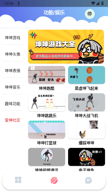 鸡乐盒plus无广告