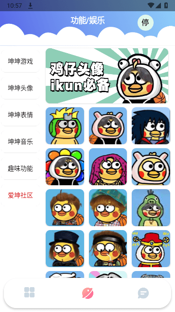 鸡乐盒plus无广告
