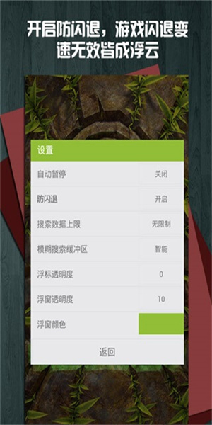 烧饼修改器免root版