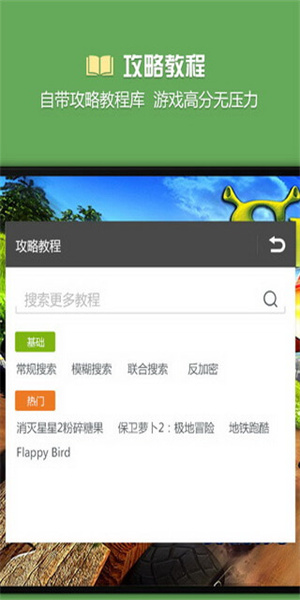 烧饼修改器免root版