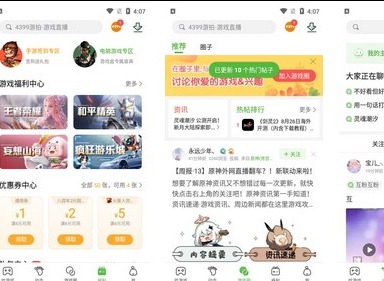 4399游戏盒子快速赚盒币的方法 4399游戏盒子快速赚盒币怎么用
