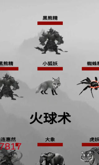 重生之西游修仙手游