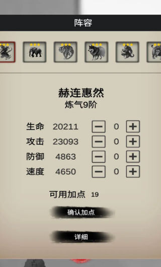 重生之西游修仙手游