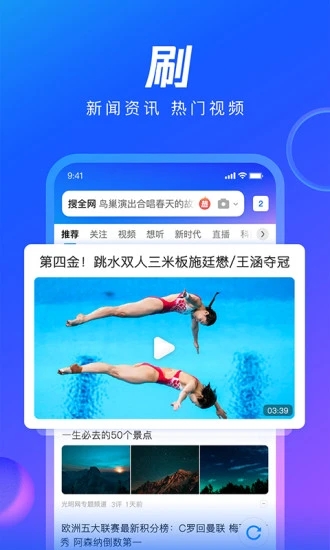 QQ浏览器安卓