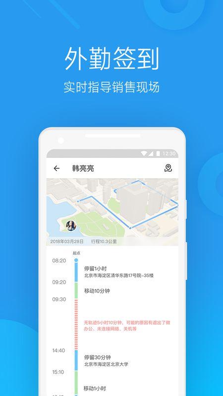 微办公打卡修改定位