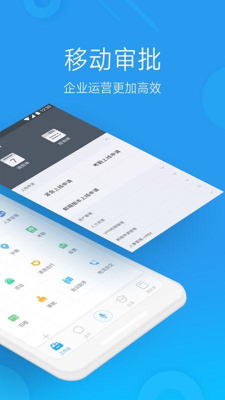 微办公打卡修改定位