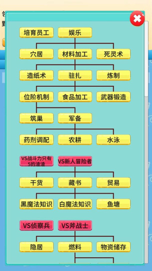 去魔王城上班内置修改器