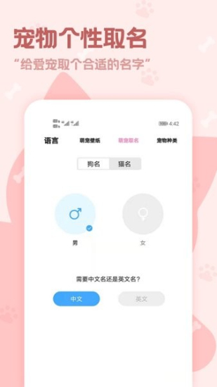 动物语言翻译器中文版