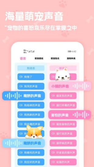 动物语言翻译器中文版