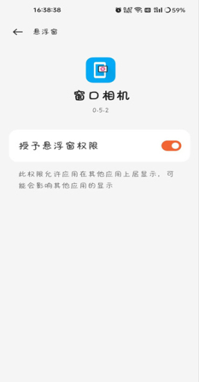 窗口相机手机版