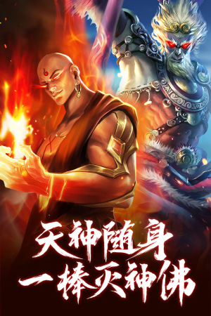 青云决之伏魔