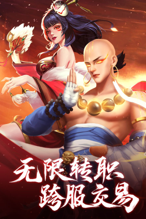 青云决之伏魔