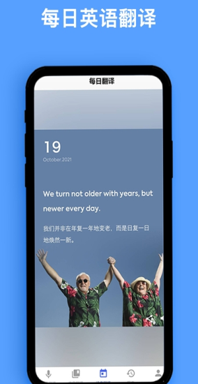 同声翻译免费