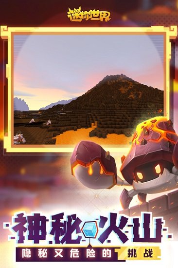 迷你世界0.44.2