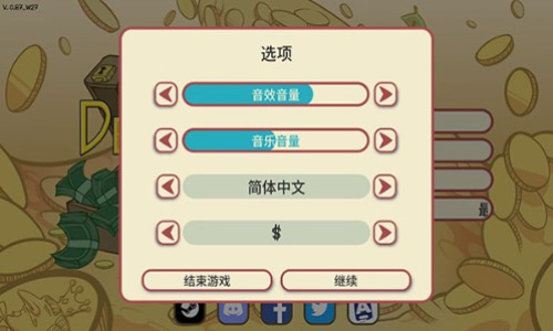当铺人生2手游