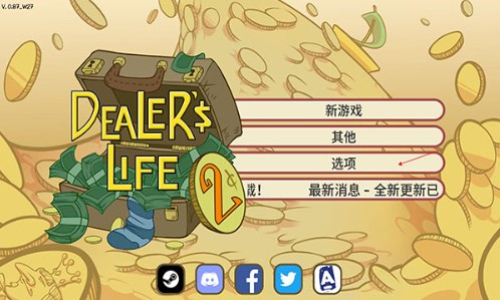 当铺人生2手游
