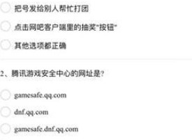 腾讯账号解封10道答案是什么 腾讯账号解封10道答案分享2024