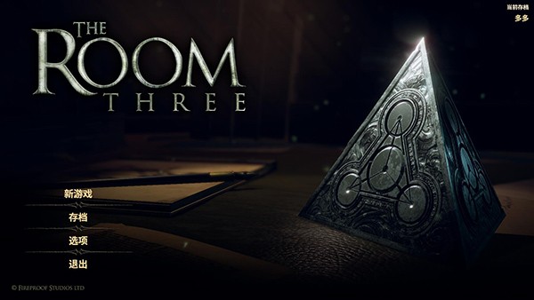 未上锁的房间3免费版