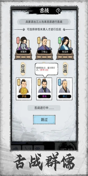 百家立志传内置修改器