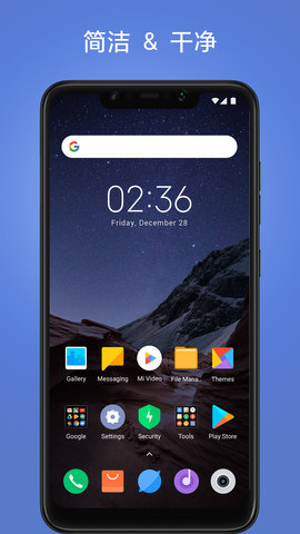 poco桌面2.7.4.10
