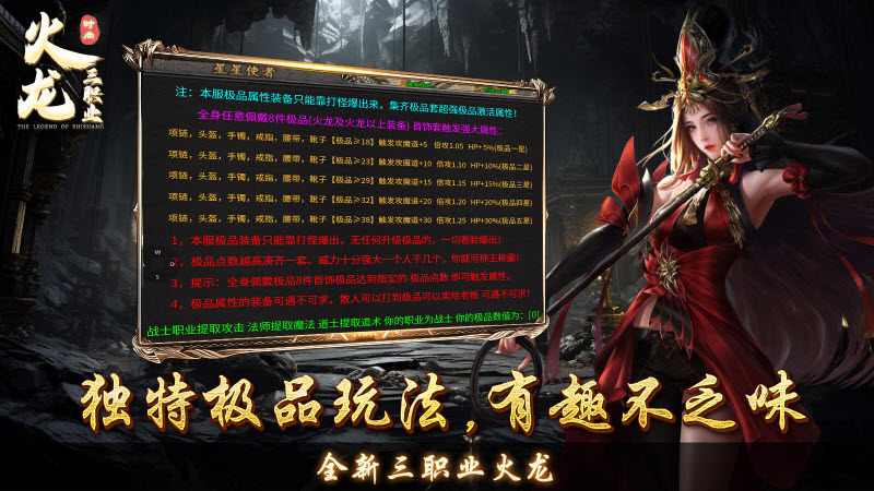 时尚火龙
