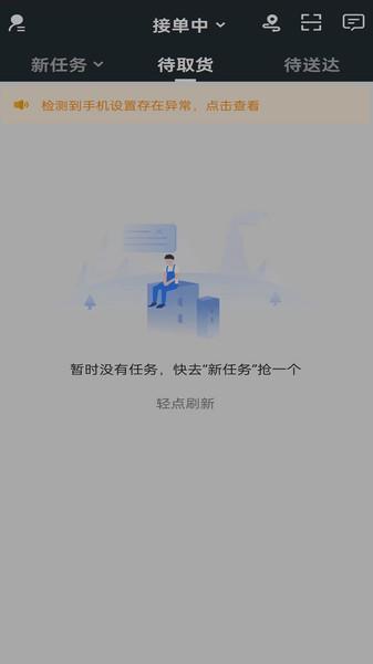 智云家骑手版