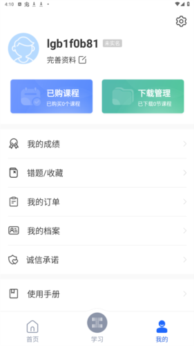 链工宝1.21