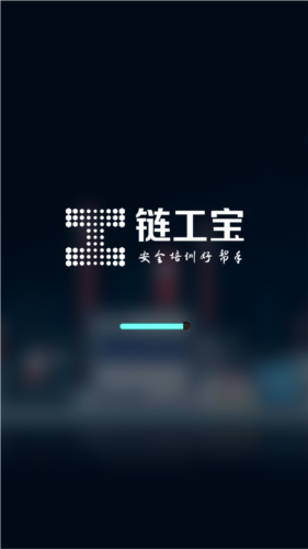 链工宝1.21