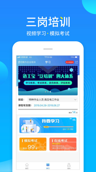 链工宝1.2.1版本