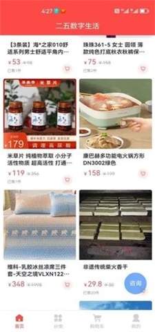 二五德生数字生活