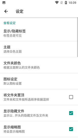 re管理器中文版