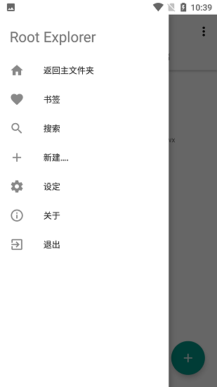 re管理器中文版