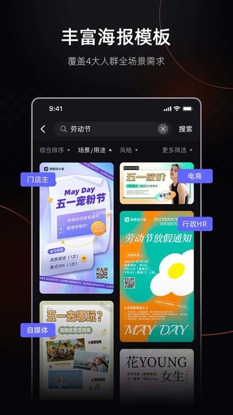 美图设计室安卓版